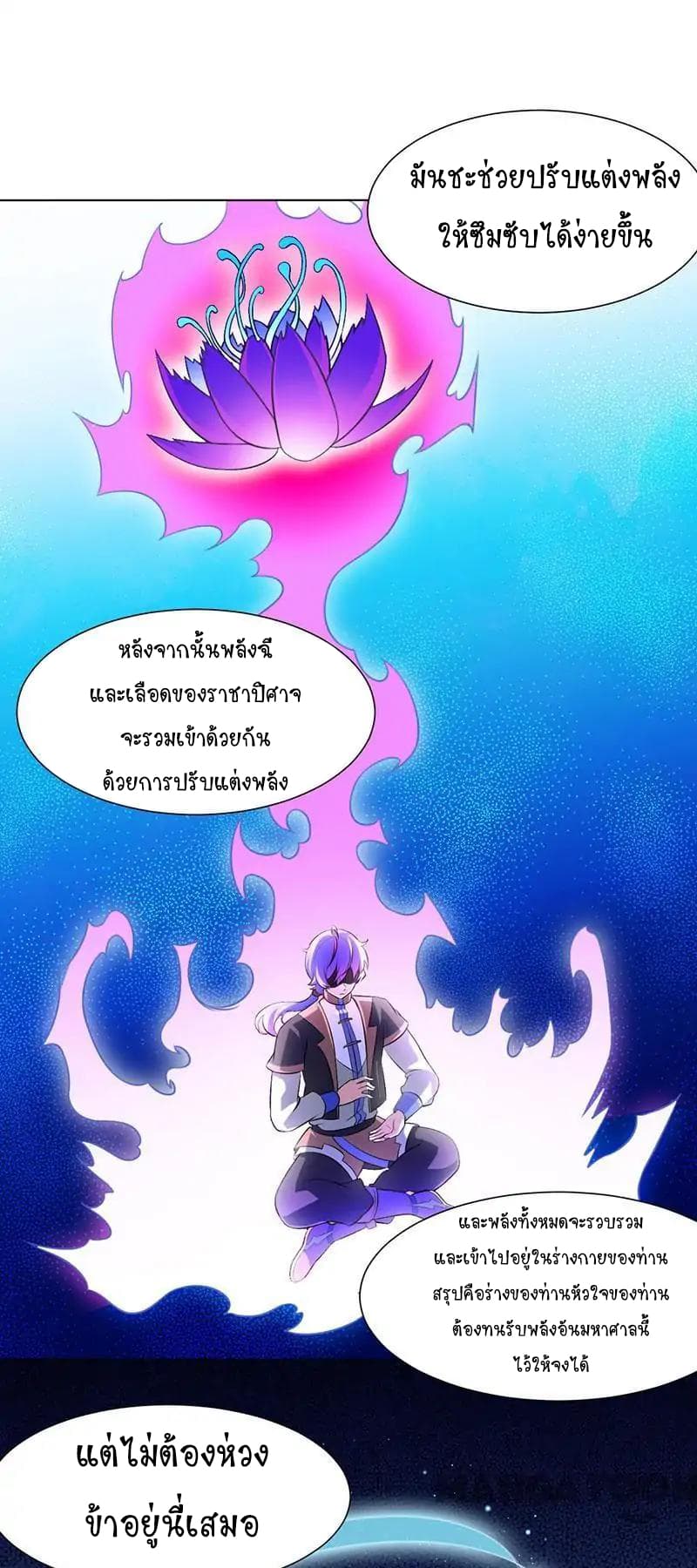 à¸­à¹ˆà¸²à¸™ Wudao du Zun