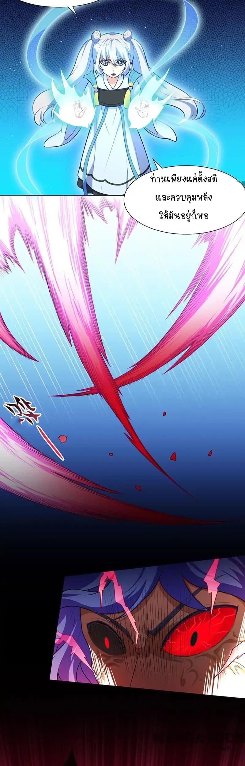 à¸­à¹ˆà¸²à¸™ Wudao du Zun