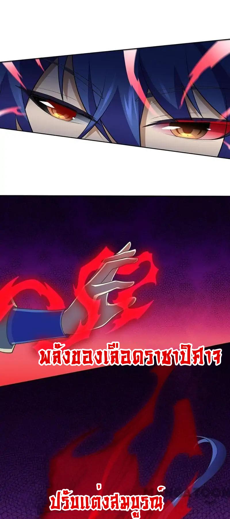 à¸­à¹ˆà¸²à¸™ Wudao du Zun