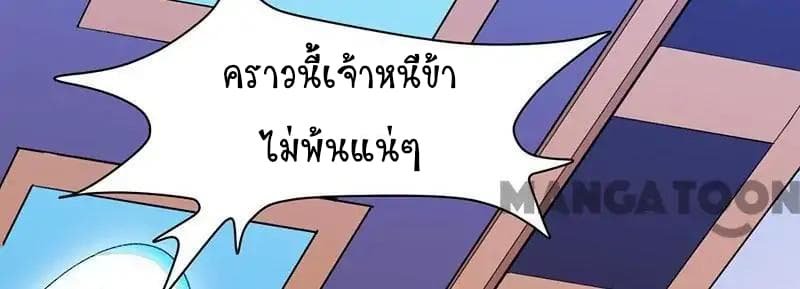 à¸­à¹ˆà¸²à¸™ Wudao du Zun