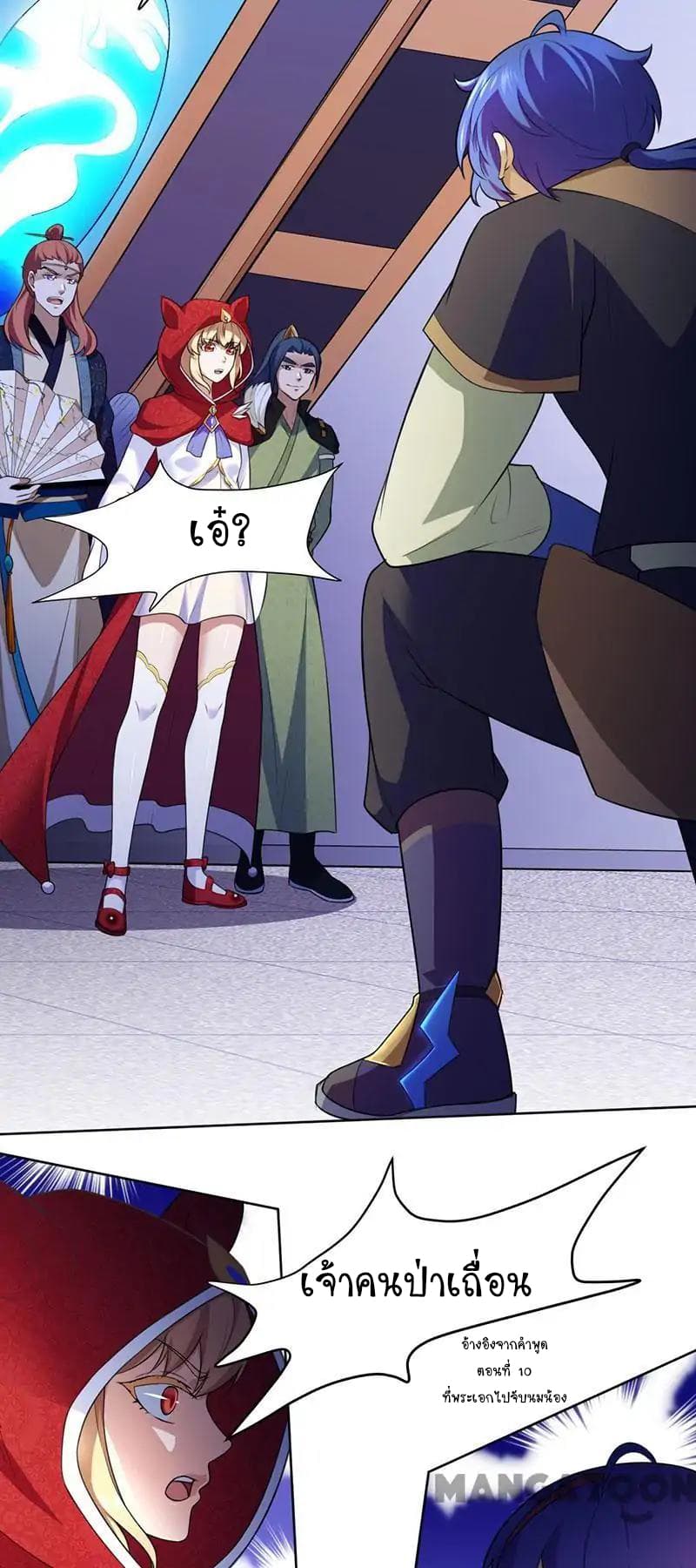 à¸­à¹ˆà¸²à¸™ Wudao du Zun