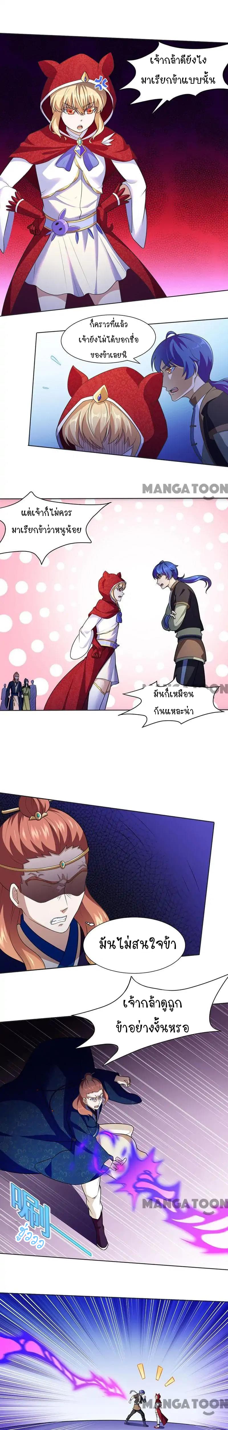 à¸­à¹ˆà¸²à¸™ Wudao du Zun