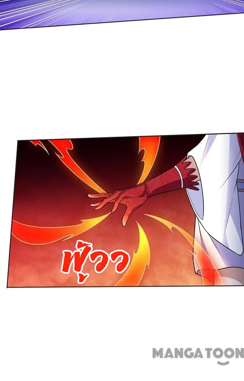 à¸­à¹ˆà¸²à¸™ Wudao du Zun