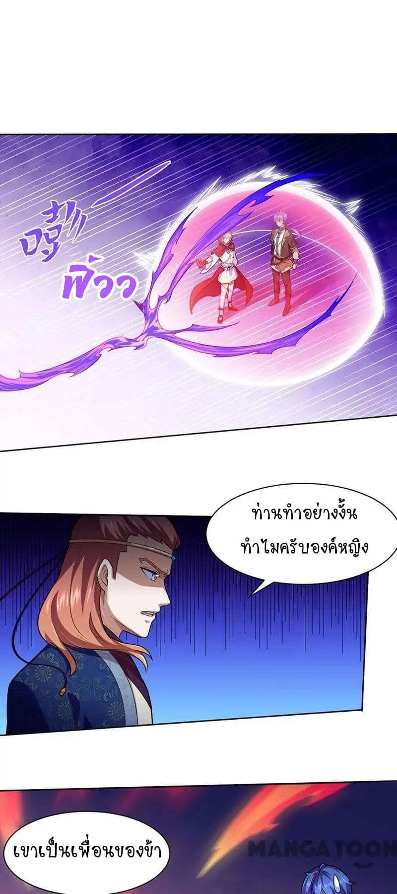 à¸­à¹ˆà¸²à¸™ Wudao du Zun