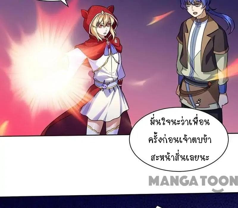 à¸­à¹ˆà¸²à¸™ Wudao du Zun