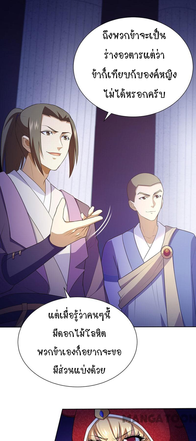 เธญเนเธฒเธ Wudao du Zun