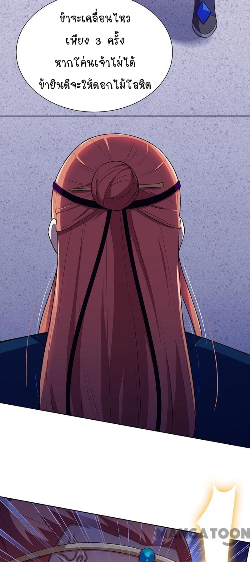 เธญเนเธฒเธ Wudao du Zun