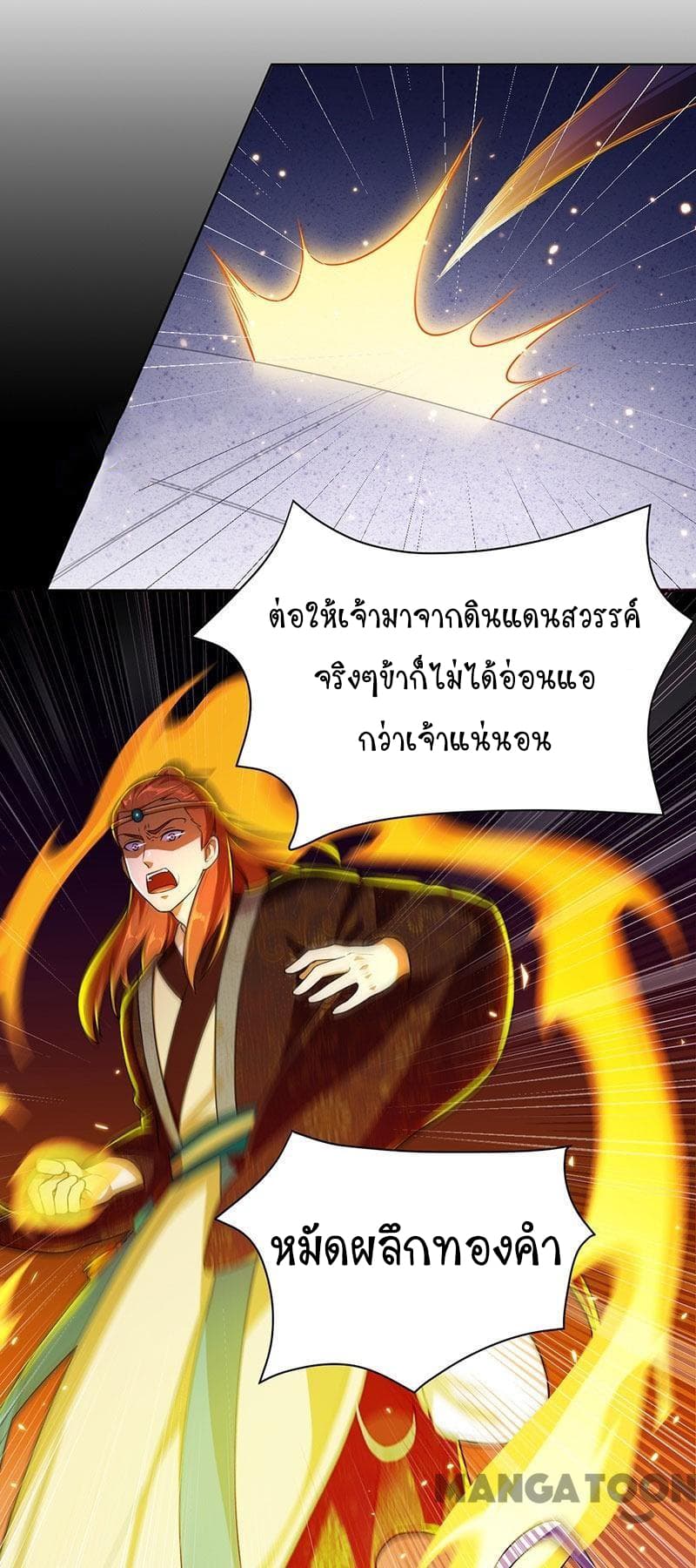 เธญเนเธฒเธ Wudao du Zun