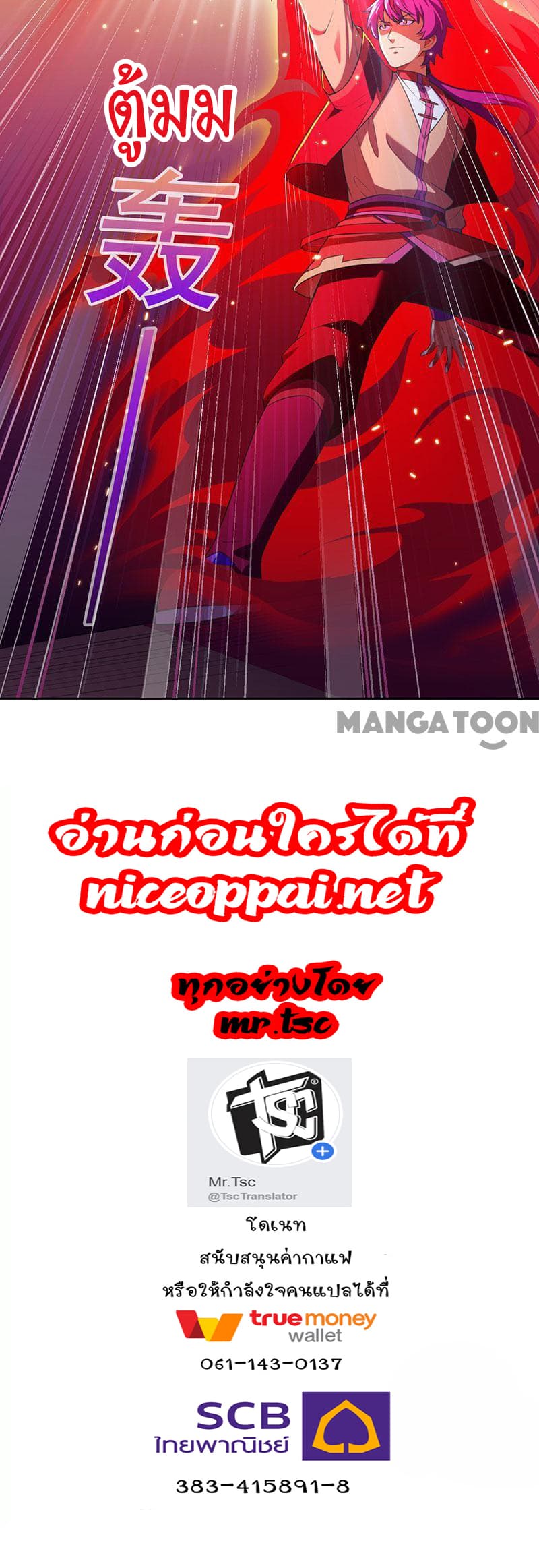 เธญเนเธฒเธ Wudao du Zun