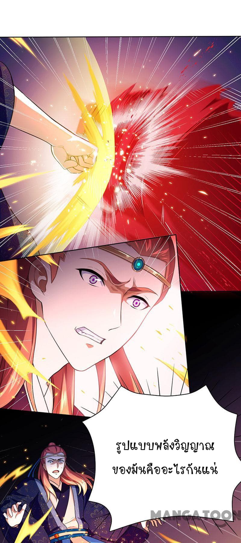 เธญเนเธฒเธ Wudao du Zun