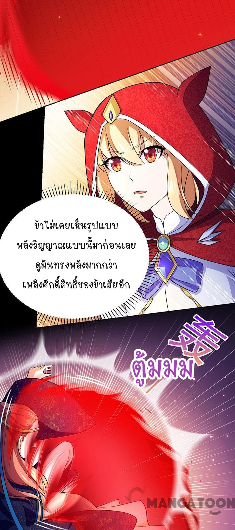 เธญเนเธฒเธ Wudao du Zun