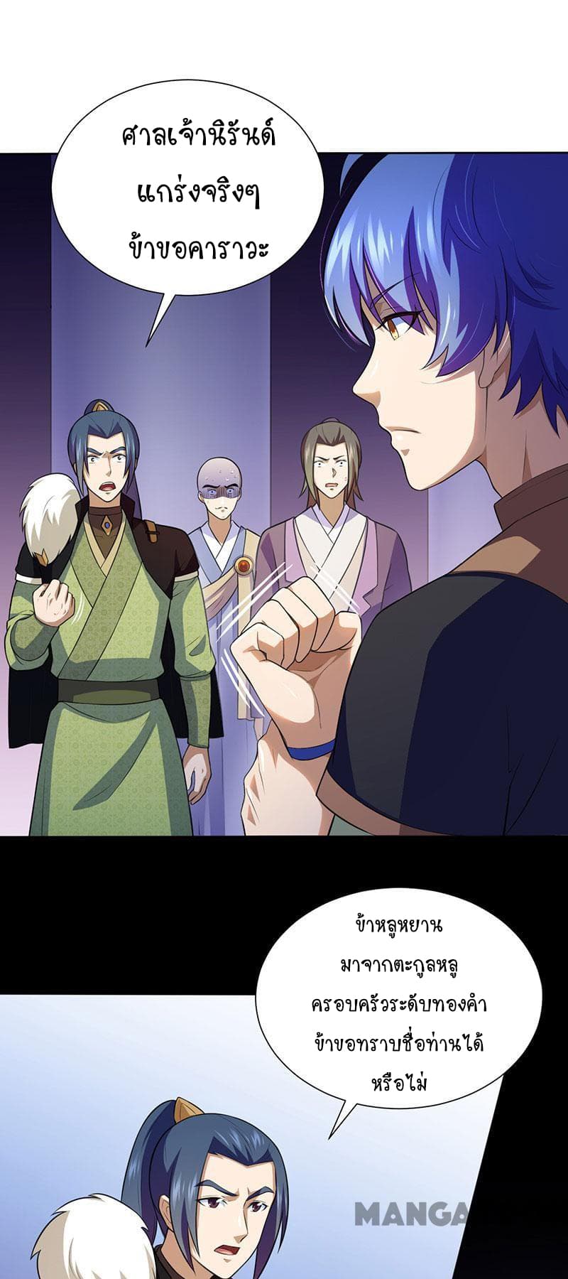 เธญเนเธฒเธ Wudao du Zun