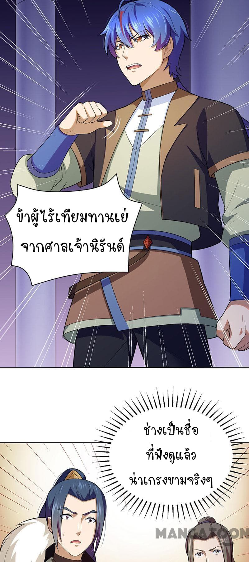 เธญเนเธฒเธ Wudao du Zun