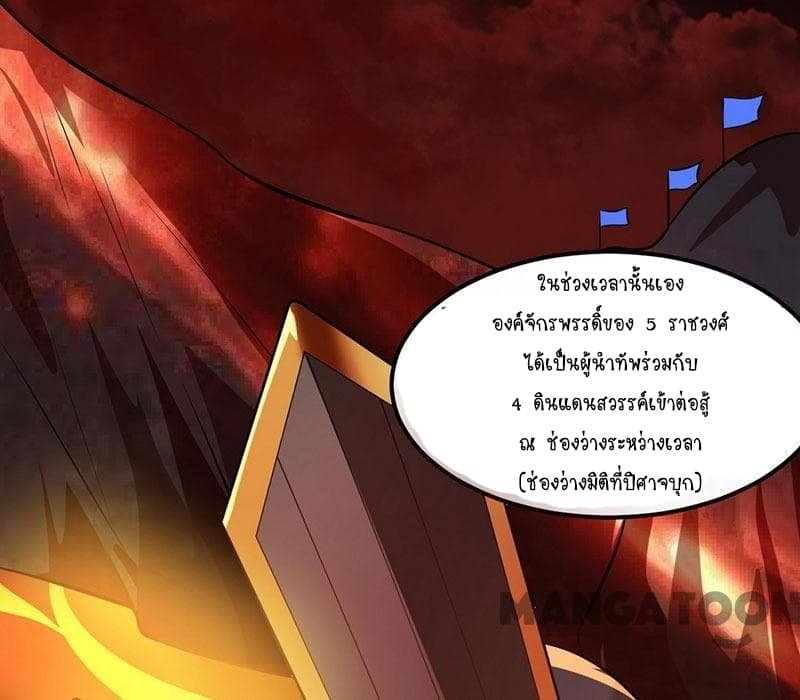 à¸­à¹ˆà¸²à¸™ Wudao du Zun