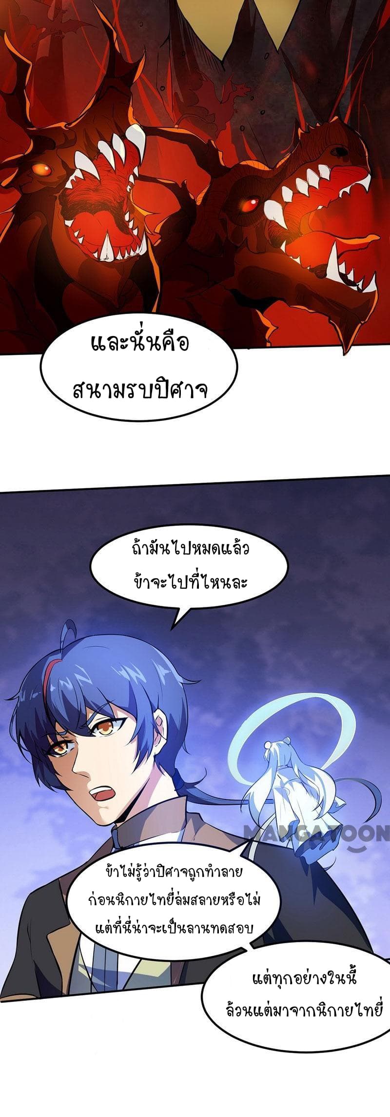 à¸­à¹ˆà¸²à¸™ Wudao du Zun