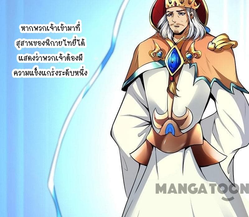 à¸­à¹ˆà¸²à¸™ Wudao du Zun