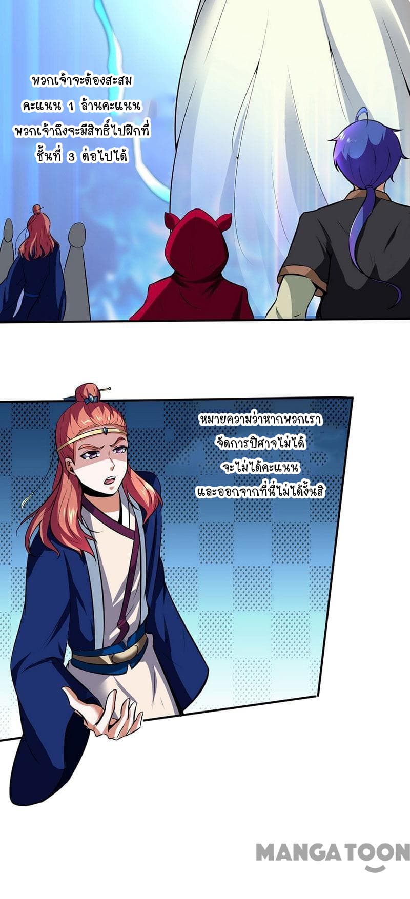 à¸­à¹ˆà¸²à¸™ Wudao du Zun