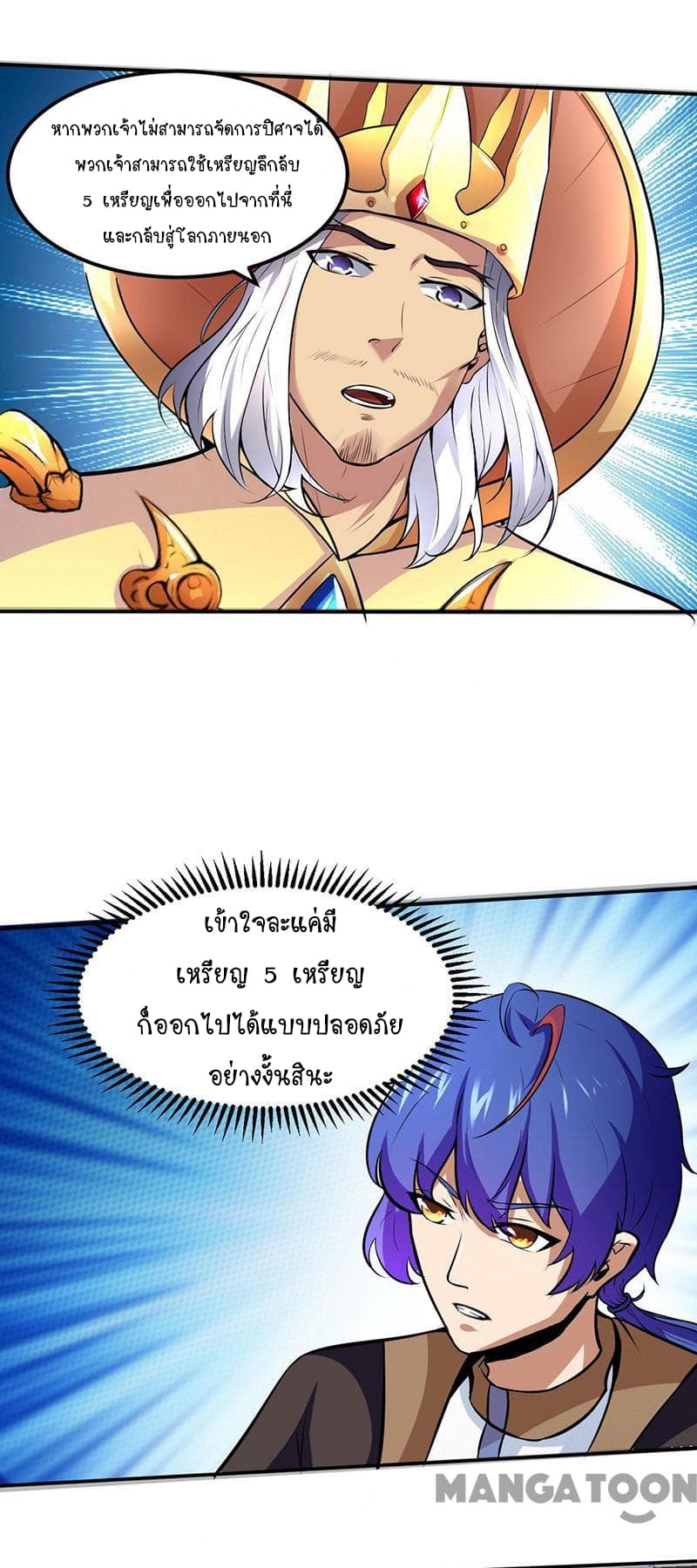 à¸­à¹ˆà¸²à¸™ Wudao du Zun