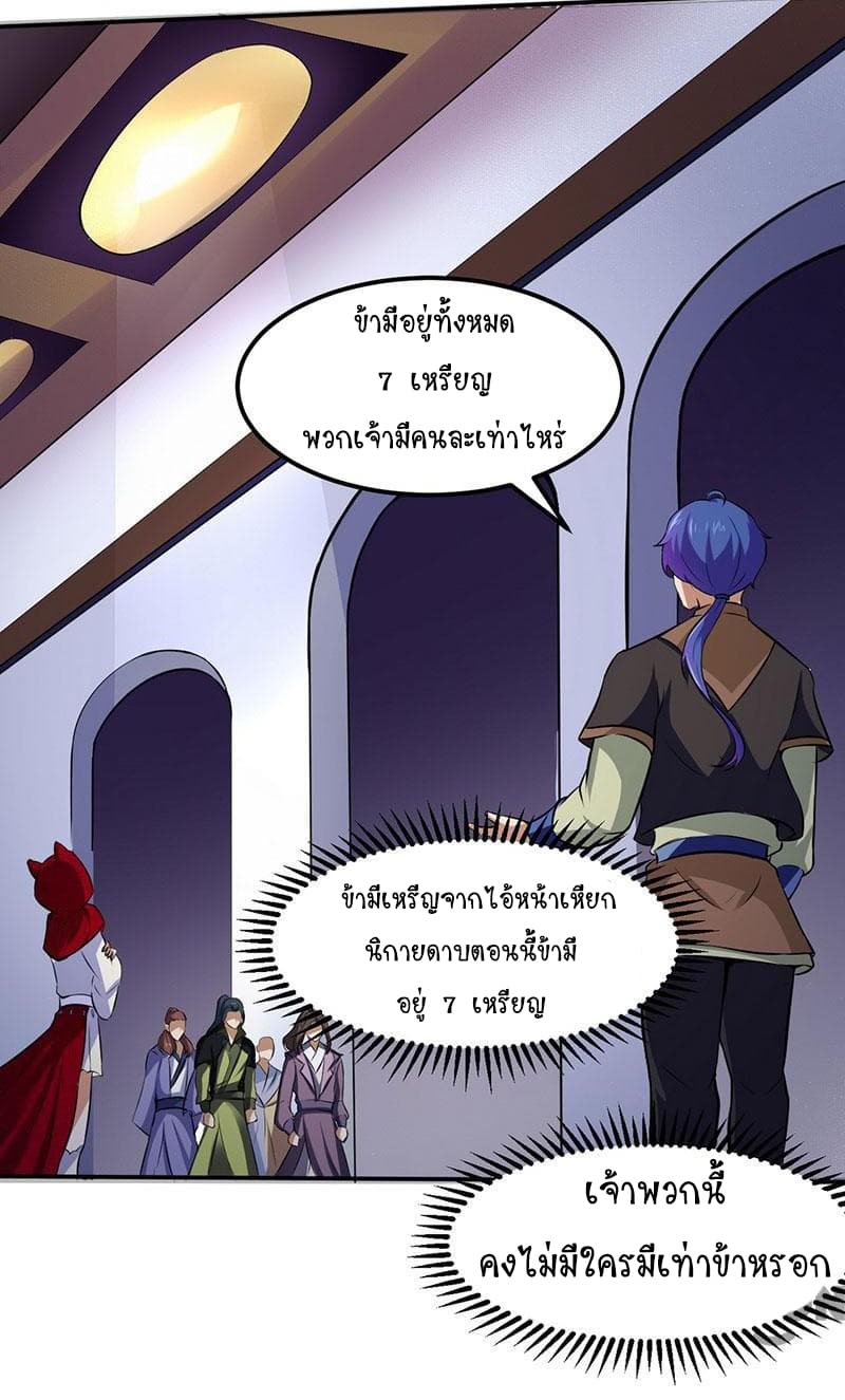 à¸­à¹ˆà¸²à¸™ Wudao du Zun