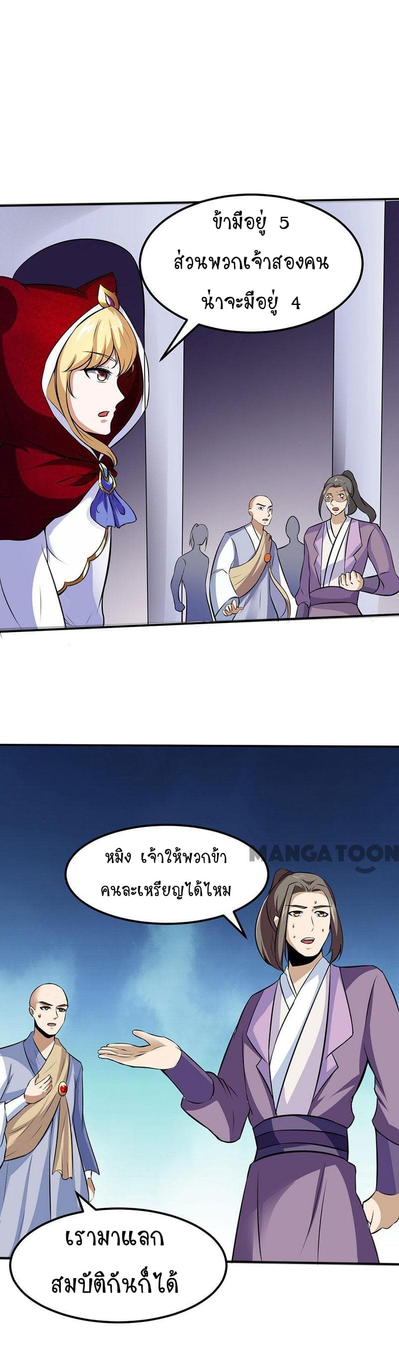 à¸­à¹ˆà¸²à¸™ Wudao du Zun