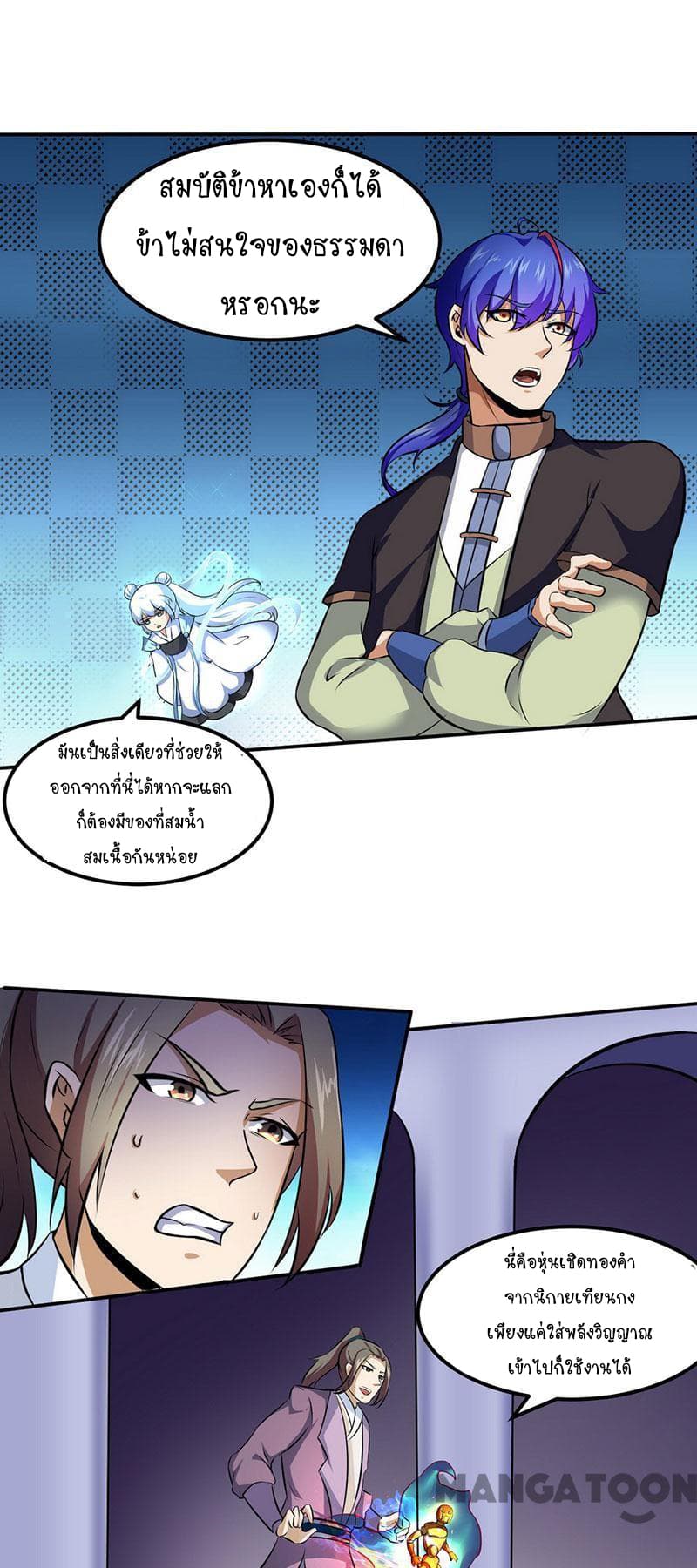 à¸­à¹ˆà¸²à¸™ Wudao du Zun