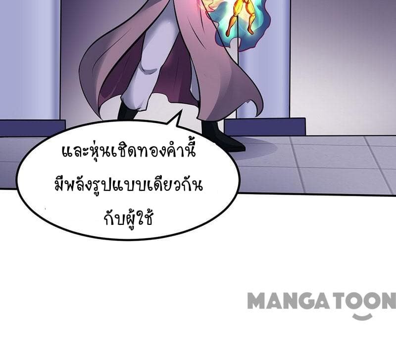 à¸­à¹ˆà¸²à¸™ Wudao du Zun