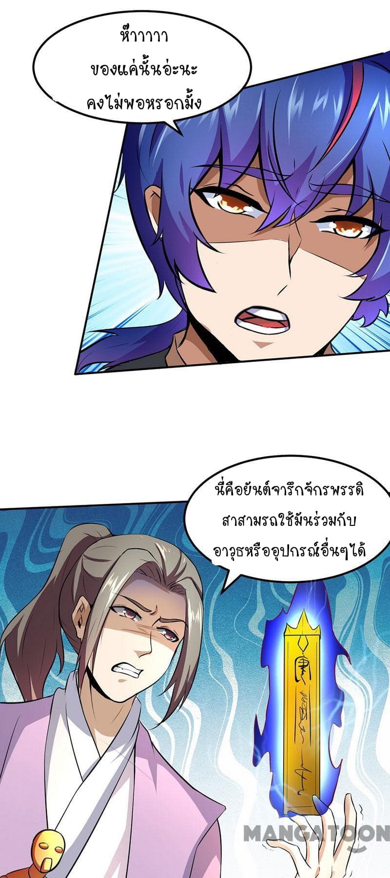 à¸­à¹ˆà¸²à¸™ Wudao du Zun