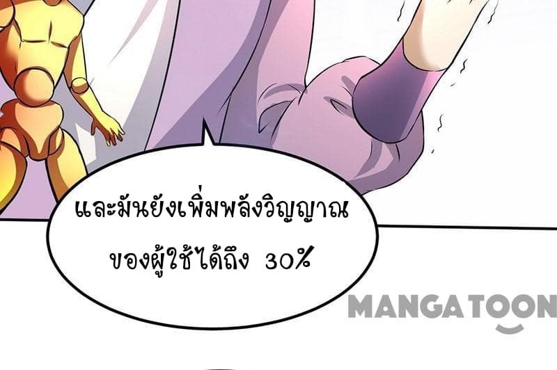 à¸­à¹ˆà¸²à¸™ Wudao du Zun