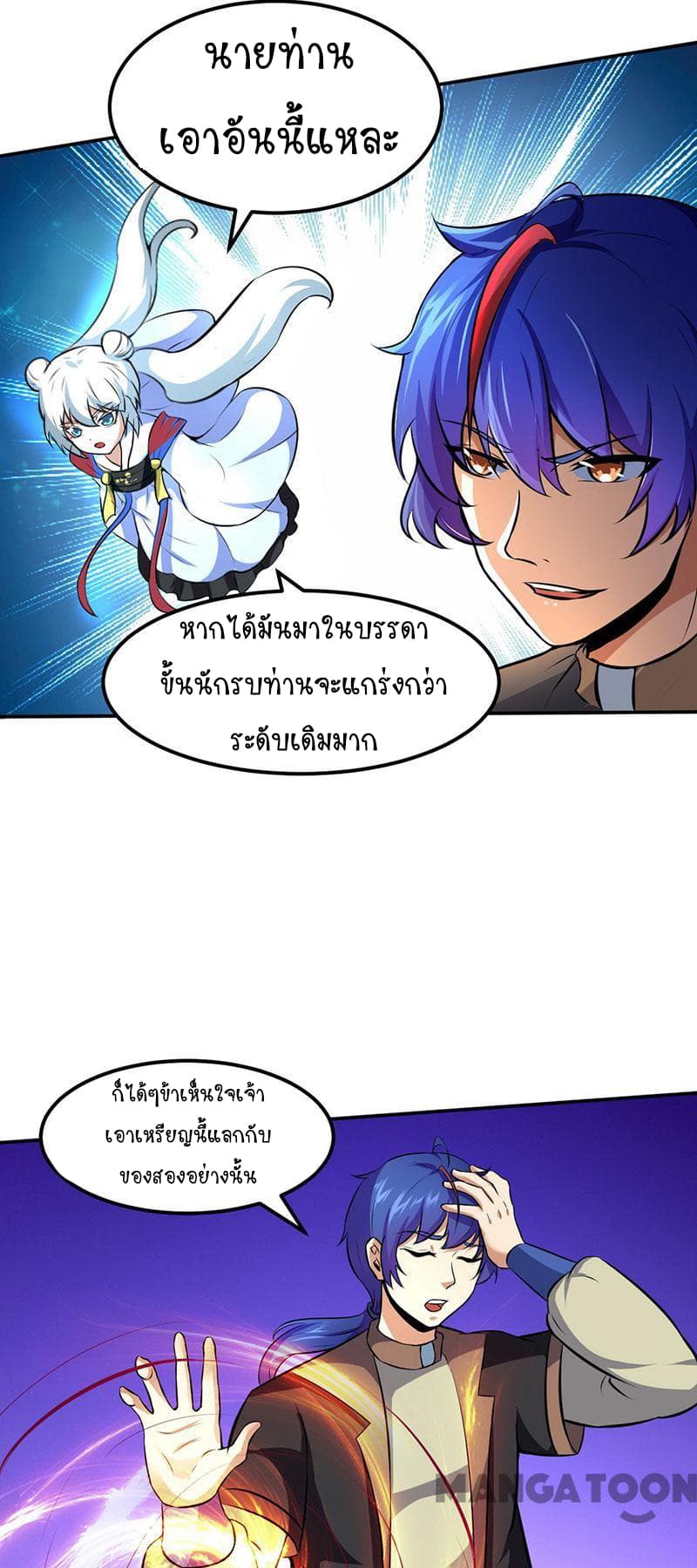 à¸­à¹ˆà¸²à¸™ Wudao du Zun