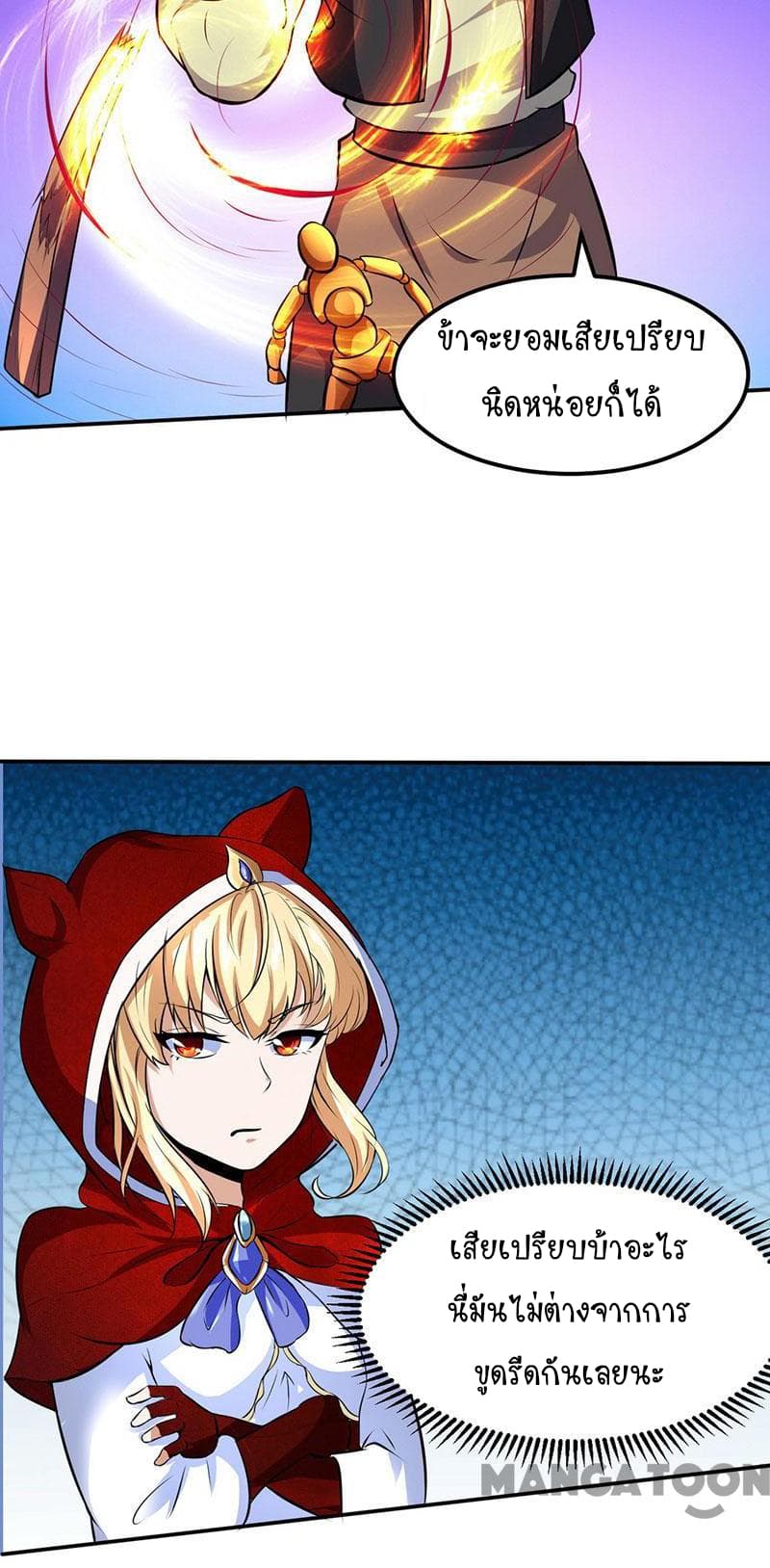 à¸­à¹ˆà¸²à¸™ Wudao du Zun