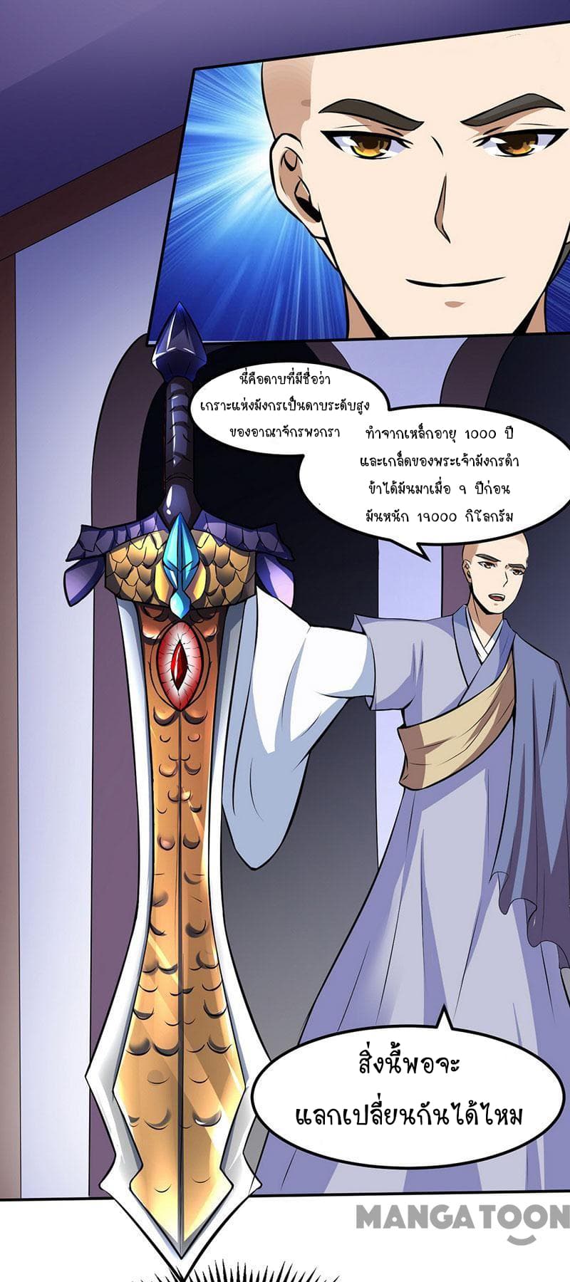 à¸­à¹ˆà¸²à¸™ Wudao du Zun