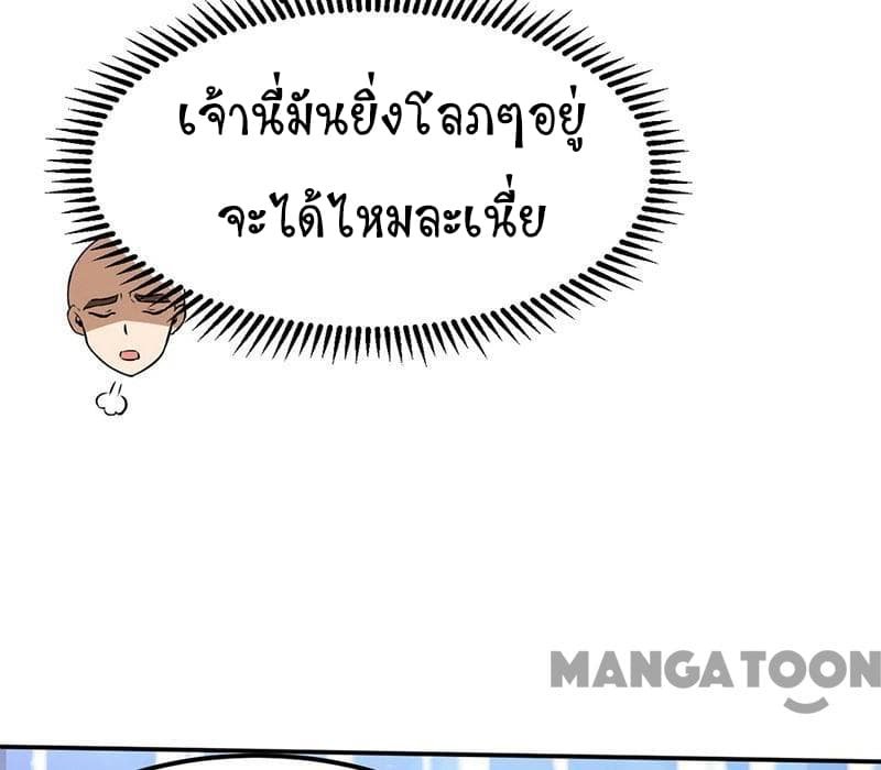 à¸­à¹ˆà¸²à¸™ Wudao du Zun