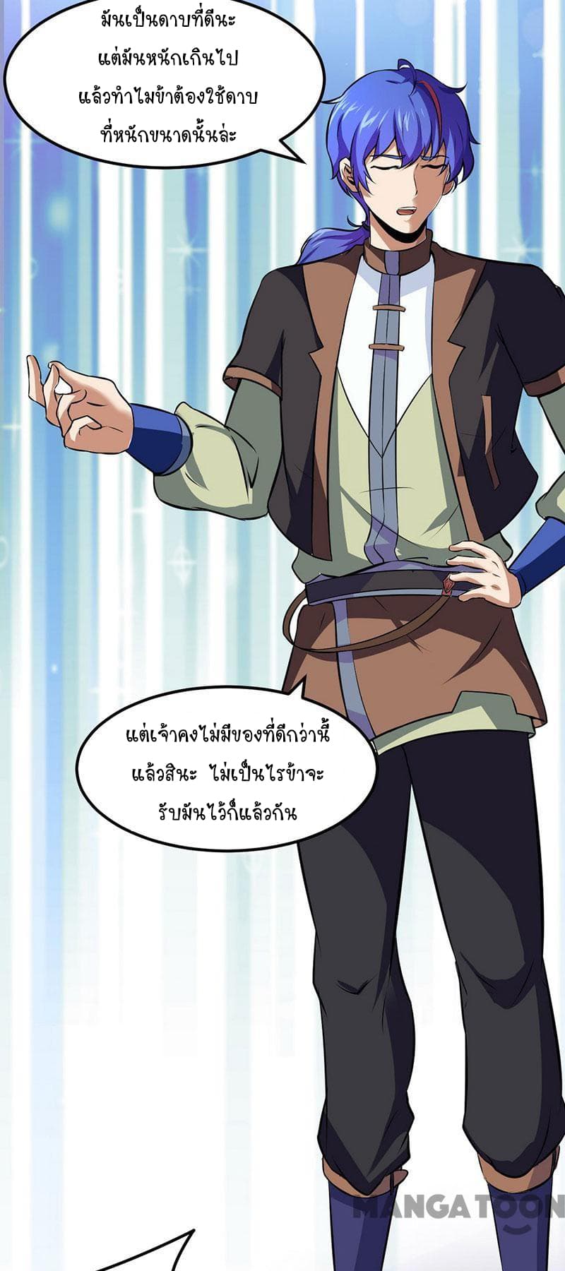 à¸­à¹ˆà¸²à¸™ Wudao du Zun