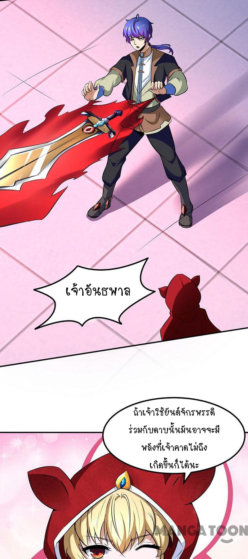 à¸­à¹ˆà¸²à¸™ Wudao du Zun