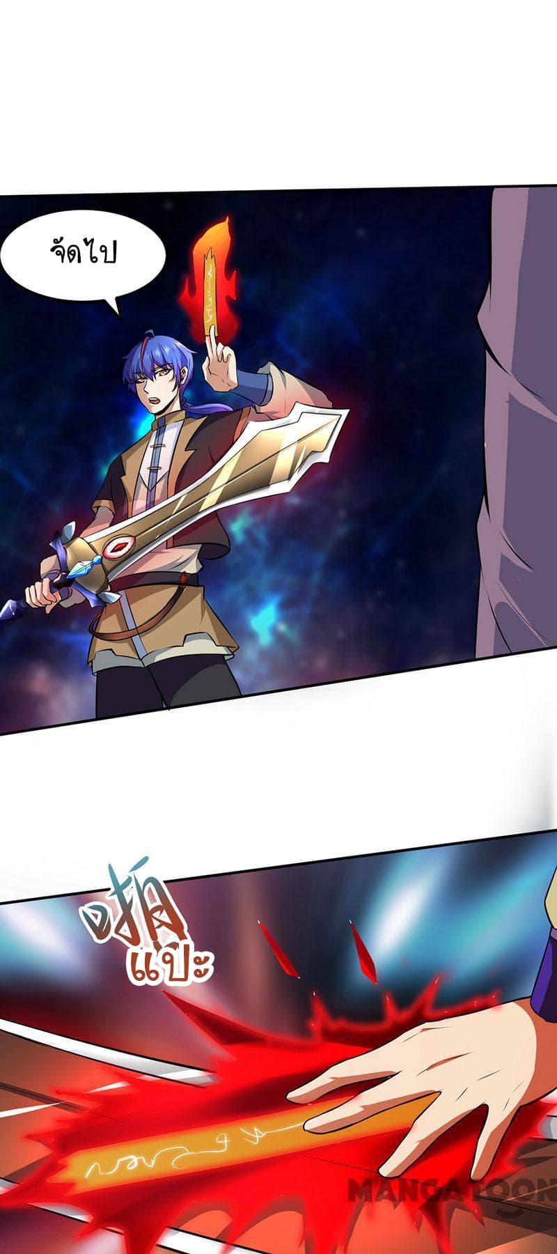 à¸­à¹ˆà¸²à¸™ Wudao du Zun