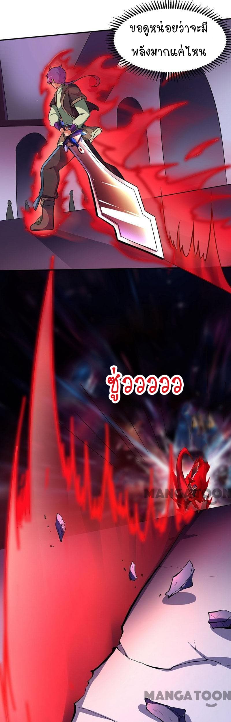 à¸­à¹ˆà¸²à¸™ Wudao du Zun