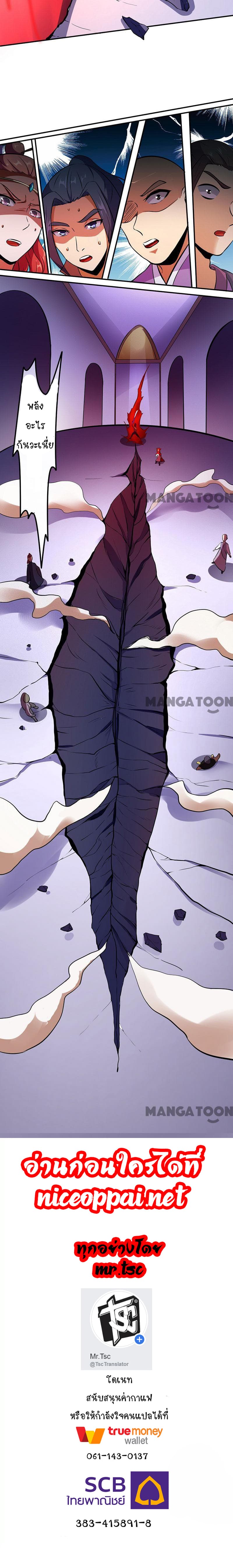 à¸­à¹ˆà¸²à¸™ Wudao du Zun