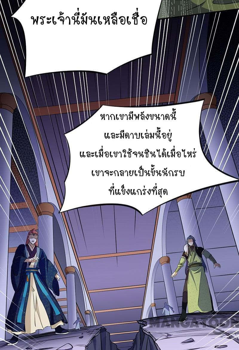 à¸­à¹ˆà¸²à¸™ Wudao du Zun