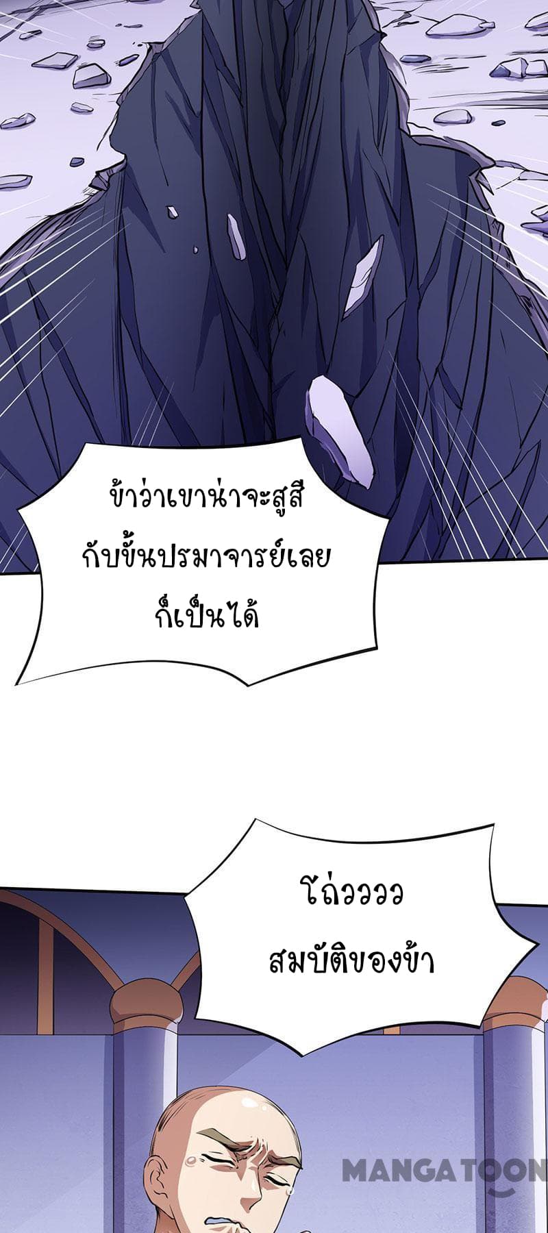 à¸­à¹ˆà¸²à¸™ Wudao du Zun