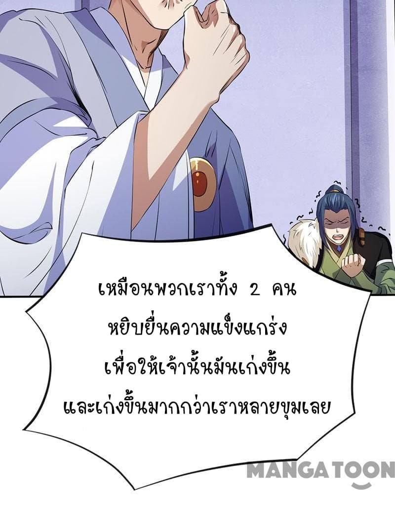 à¸­à¹ˆà¸²à¸™ Wudao du Zun