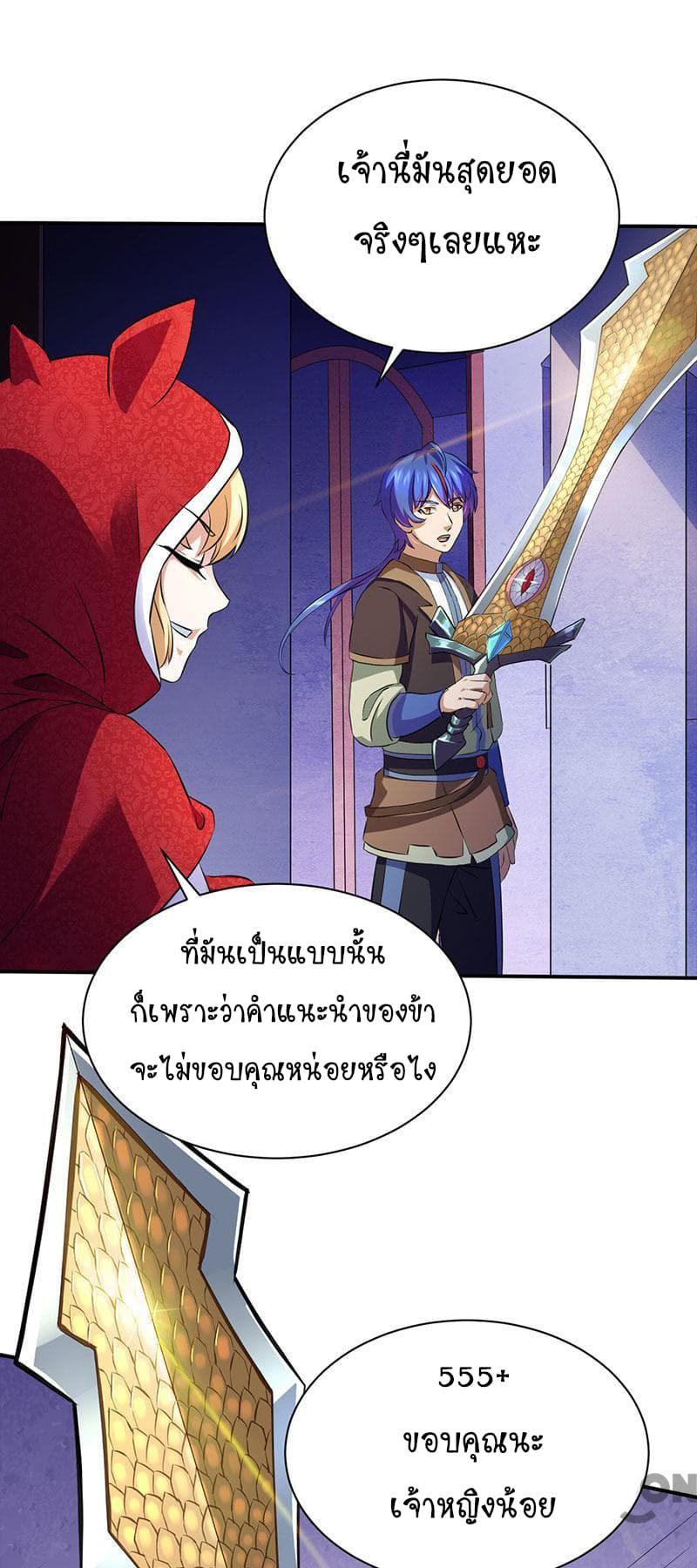 à¸­à¹ˆà¸²à¸™ Wudao du Zun