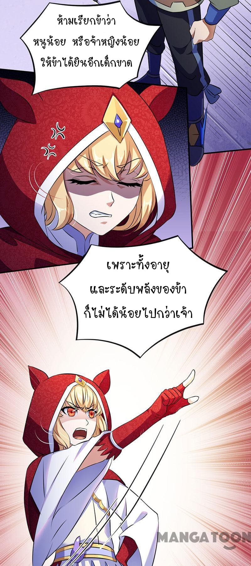 à¸­à¹ˆà¸²à¸™ Wudao du Zun