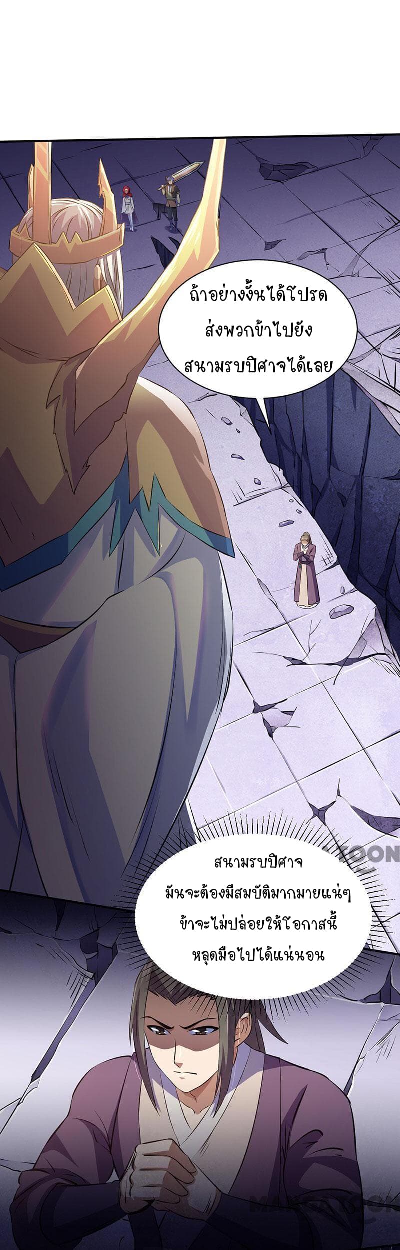 à¸­à¹ˆà¸²à¸™ Wudao du Zun