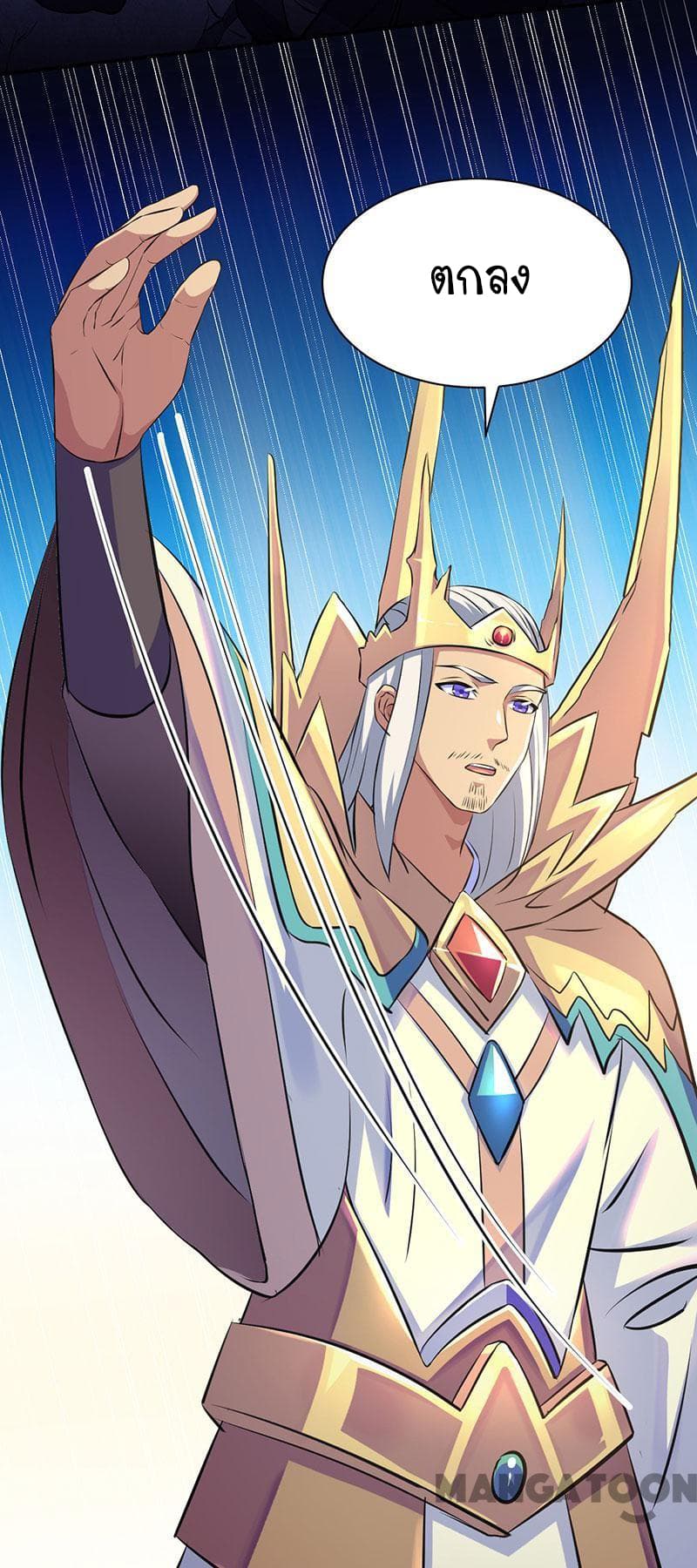 à¸­à¹ˆà¸²à¸™ Wudao du Zun