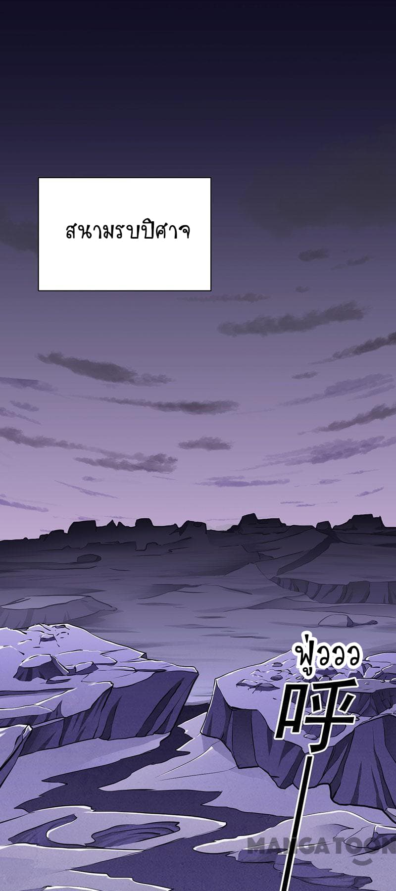 à¸­à¹ˆà¸²à¸™ Wudao du Zun