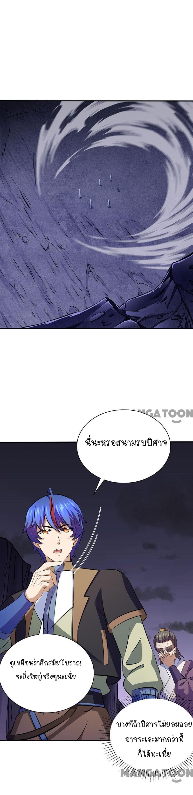 à¸­à¹ˆà¸²à¸™ Wudao du Zun