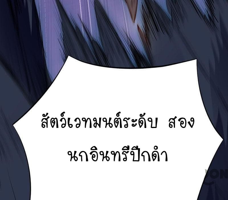 à¸­à¹ˆà¸²à¸™ Wudao du Zun