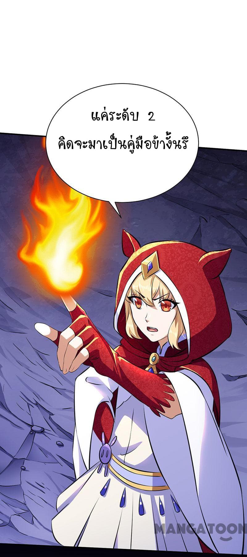 à¸­à¹ˆà¸²à¸™ Wudao du Zun