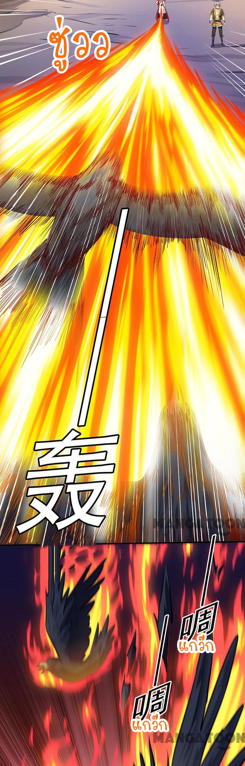 à¸­à¹ˆà¸²à¸™ Wudao du Zun