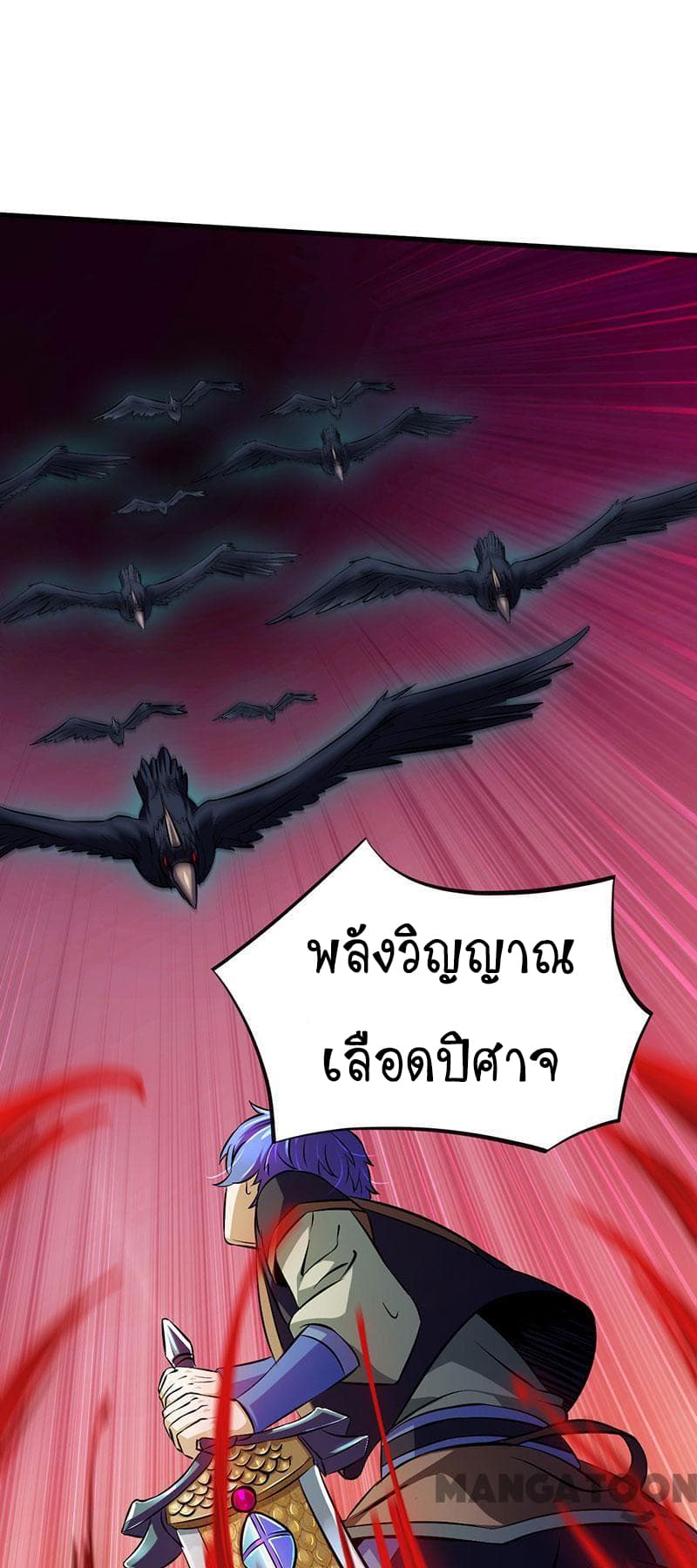 à¸­à¹ˆà¸²à¸™ Wudao du Zun